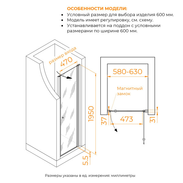 Душевая дверь RGW PA-03 NEW 600xx1950 стекло фабрик, профиль хром (54080306-101)