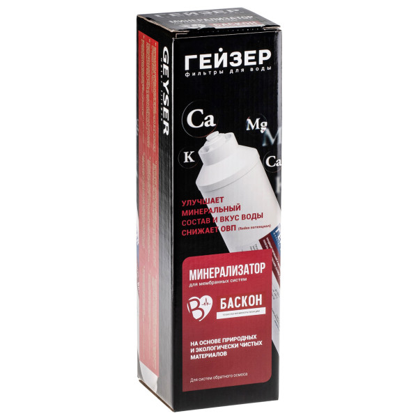Минерализатор Баскон (25653) Минерализатор Баскон (25653)