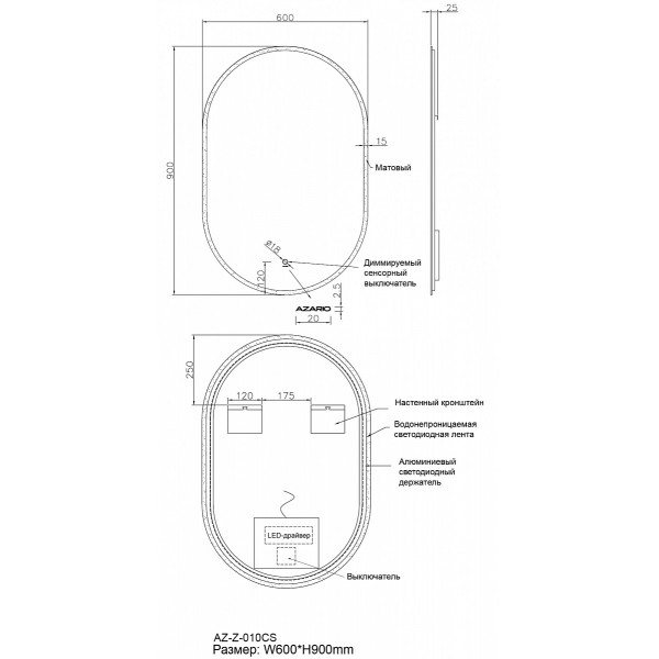 Зеркало Azario AZ-Z-010CS 600х900 сенсорный выключатель с функцией диммера (AZ-Z-010CS)