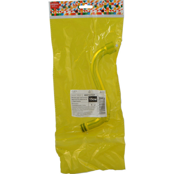 Излив Melodia для смесителя круглый S-образный с аэратором 15см (MKP20703P)