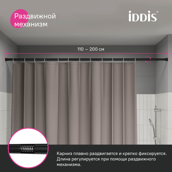 Карнизы для ванны Iddis Elegante 110-200 см черный (SRB0120i14) Карнизы для ванны Iddis Elegante 110-200 см черный (SRB0120i14)
