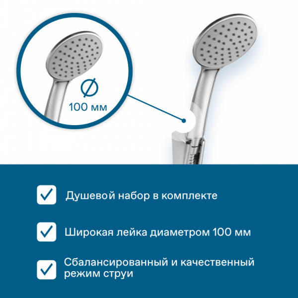 Смеситель для ванны и душа Santek Кант хром с душевым гарнитуром (WH5A1002C001)