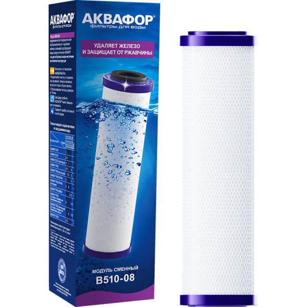Модуль сменный фильтрующий Аквафор В510-08 (522205)