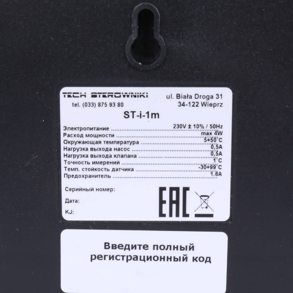 Модуль смесительного клапана Stout i-1m (STE-0101-001003) Модуль смесительного клапана Stout i-1m (STE-0101-001003)