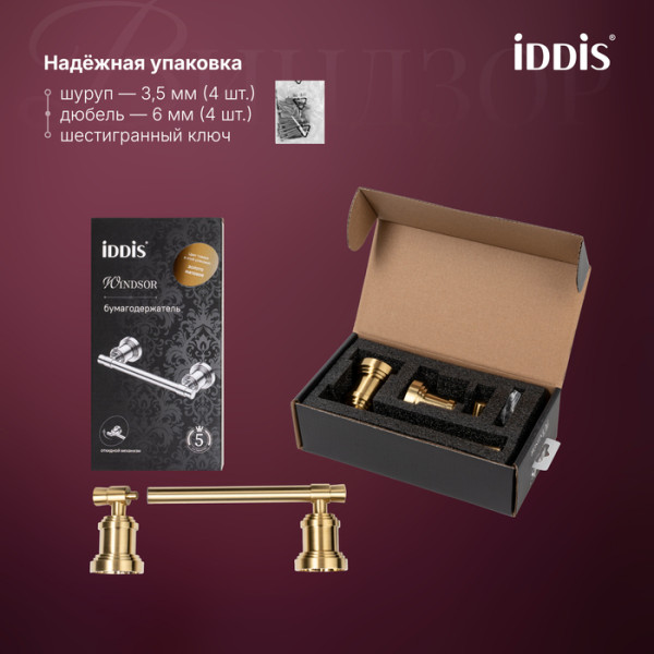 Бумагодержатель Iddis Виндзор золото матовое (WINMG00i43) Бумагодержатель Iddis Виндзор золото матовое (WINMG00i43)