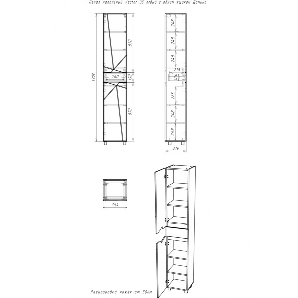 Пенал напольный Vector 35 левый с одним ящиком Домино (DV6601P)