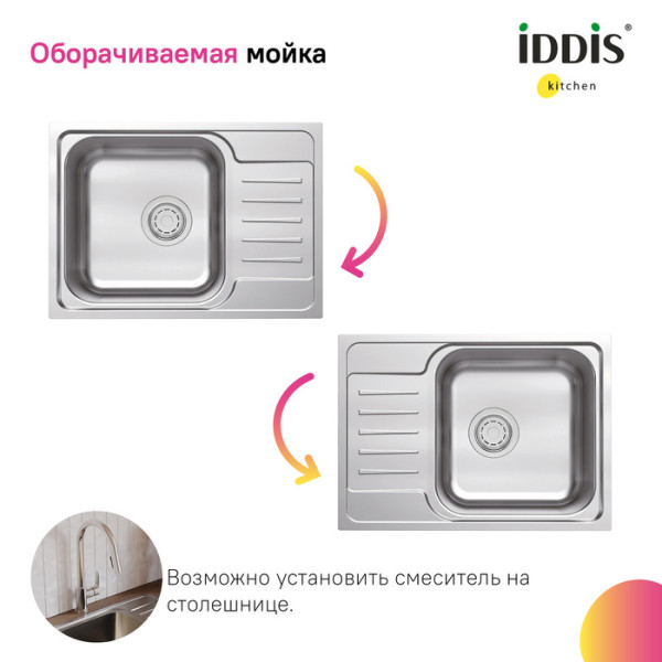 Мойка для кухни врезная Iddis sound 60,5x44 нержавеющая сталь шелк (SND60SDi77) Мойка для кухни врезная Iddis sound 60,5x44 нержавеющая сталь шелк (SND60SDi77)