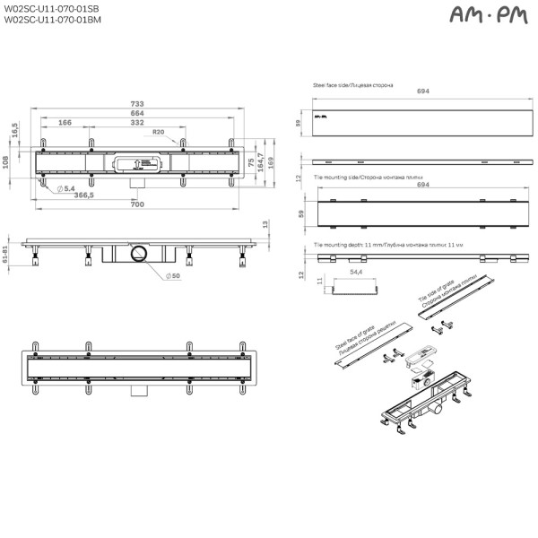 Душевой лоток AM.PM PrimeFlow линейный универс затвор Tile 70 см сталь мат (W02SC-U11-070-04SB)