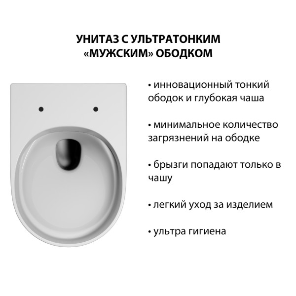 Унитаз подвесной Abber Ultra с ультратонким ободком белый (AC1301)