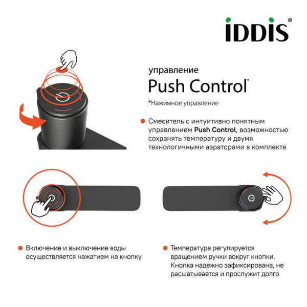 Смеситель для раковины Iddis Slide с управлением Push Control (SLIGMBTi01)