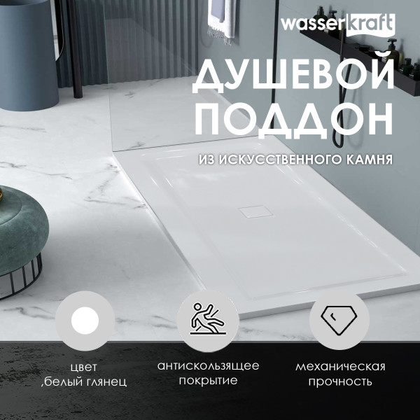 Душевой поддон Wasser Kraft Dinkel 90x90 (9070215) Душевой поддон Wasser Kraft Dinkel 90x90 (9070215)