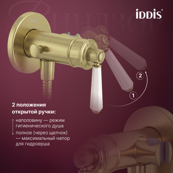 Смеситель с гигиеническим душем Iddis Виндзор золото матовое (WINMGR0i08)