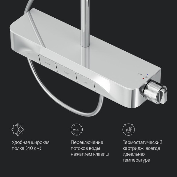 Душевая система AM.PM Func см-ль-полка д/душа с ТМС: душ.штанга, верхн. душ квадр., ручн.душ, хром (F078F200)