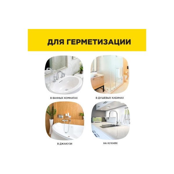 Лента бордюрная самоклеящаяся для ванн и раковин Aviora 38 мм. х 3,35 м. (302-032)