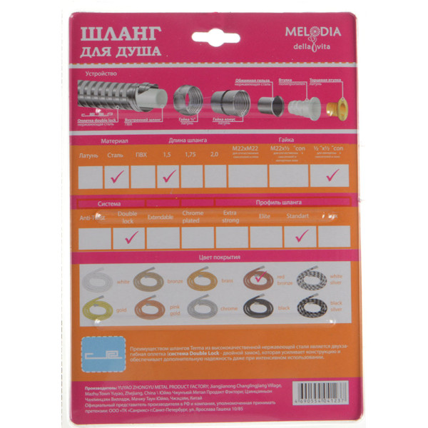 Шланг душевой Melodia Standard RED BRONZE d14,L150 см (MKP20319BL_rb) Шланг душевой Melodia Standard RED BRONZE d14,L150 см (MKP20319BL_rb)