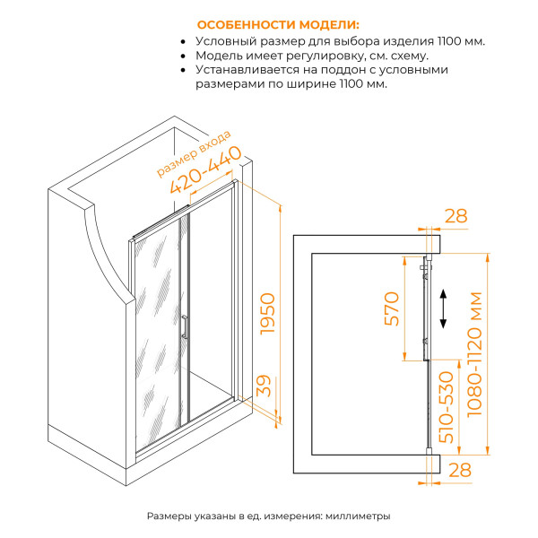 Душевая дверь RGW Passage 110x195 стекло прозрачное, профиль черный (030811411-14)