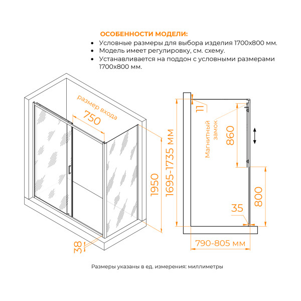 Душевой уголок RGW Passage 170x80 стекло прозрачное, профиль черный (410874178-14)