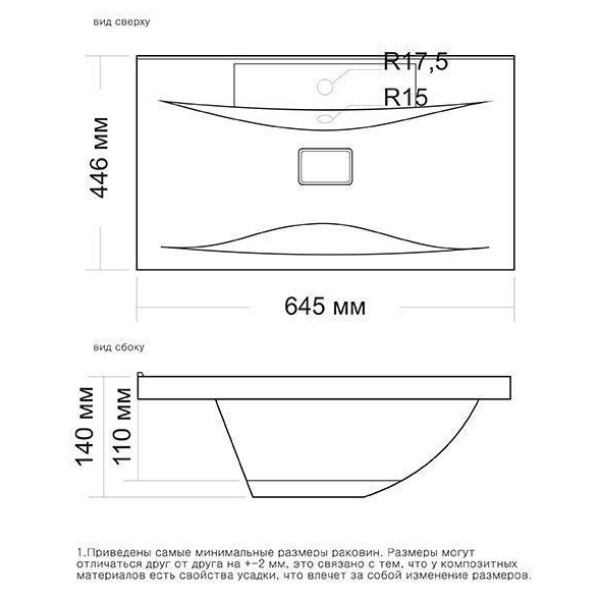 Раковина встраиваемая Andrea Elen-65 (4680028070016)