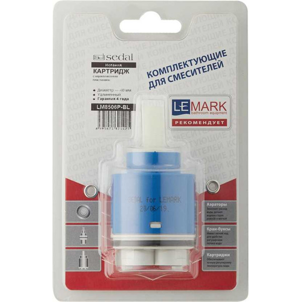 Картридж Lemark Sedal (LM8506P-BL) Картридж Lemark Sedal (LM8506P-BL)