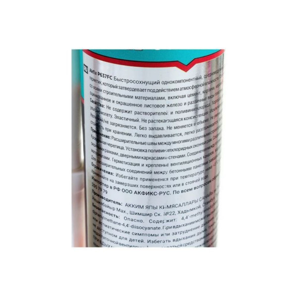 Герметик быстросохнущий полиуретановый Akfix 637FC, 310 мл. (серый) (AA376)