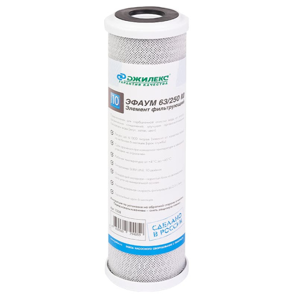 Картридж угольный Джилекс ЭФАУМ 63/250М 10SL (для холодной воды) (1338)