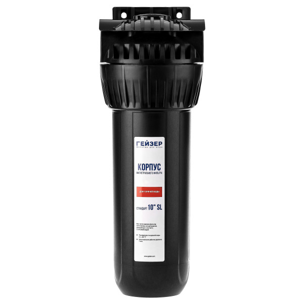 Фильтр колбовый Гейзер 3/4" 10SL (черный, для горячей воды) (50547)