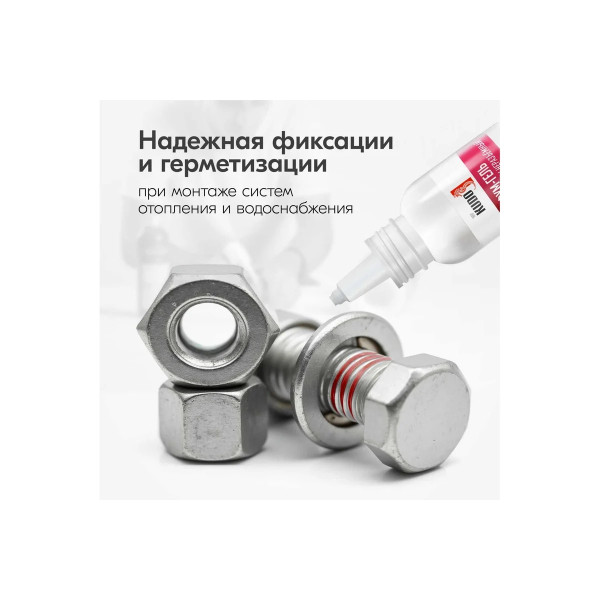 Фум-гель (фиксатор резьбы) Kudo 6 мл. (неразъемный) (KU-H212)