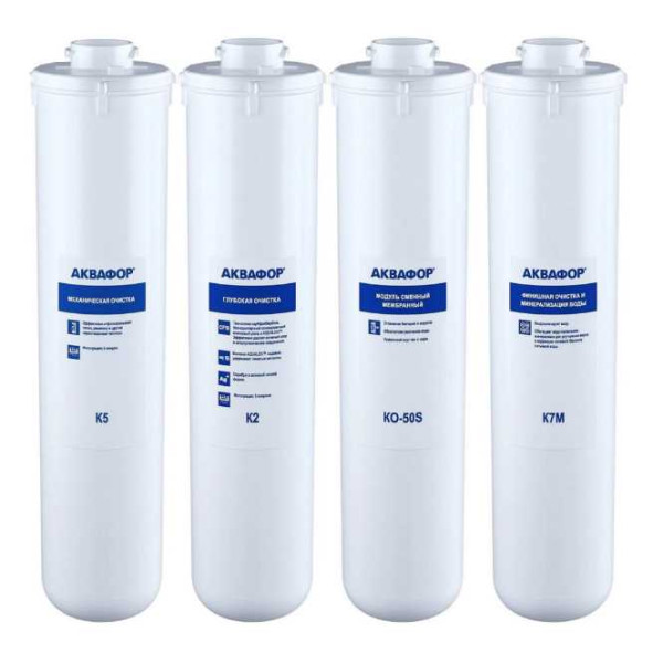 Комплект модулей сменных фильтрующих Аквафор К5-К2-КО-50S-К7М (210921) Комплект модулей сменных фильтрующих Аквафор К5-К2-КО-50S-К7М (210921)