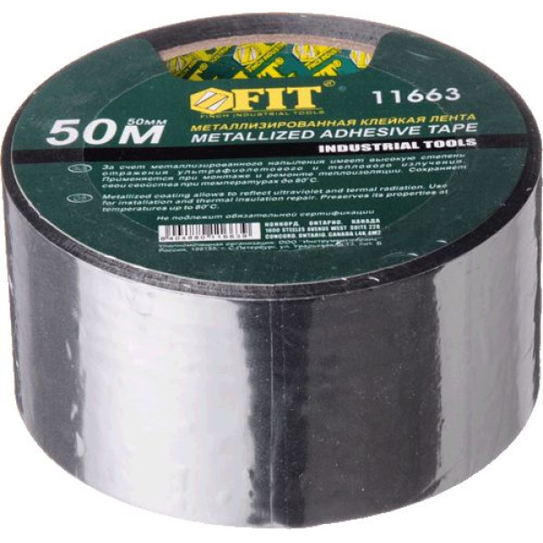 Лента металлизированная клейкая FIT 50 мкм 50 ммх50 м (11663)
