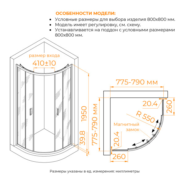 Душевой уголок RGW 80x80x195 стекло рифленое, профиль черный (06095688-44)