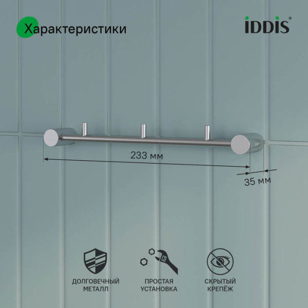 Планка на 3 крючка нержавеющая сталь Petite хром матовый Iddis (PETSSS3i41) Планка на 3 крючка нержавеющая сталь Petite хром матовый Iddis (PETSSS3i41)