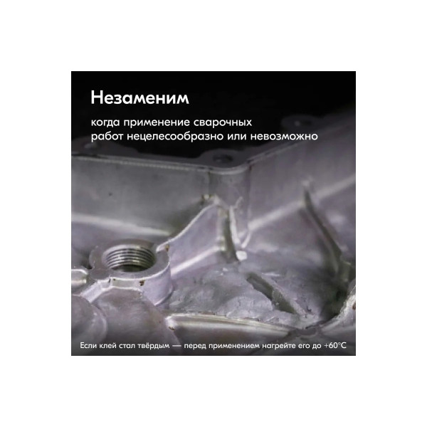 Клей Холодная сварка универсальный Kudo 60 г. (серый) (KU-H101)
