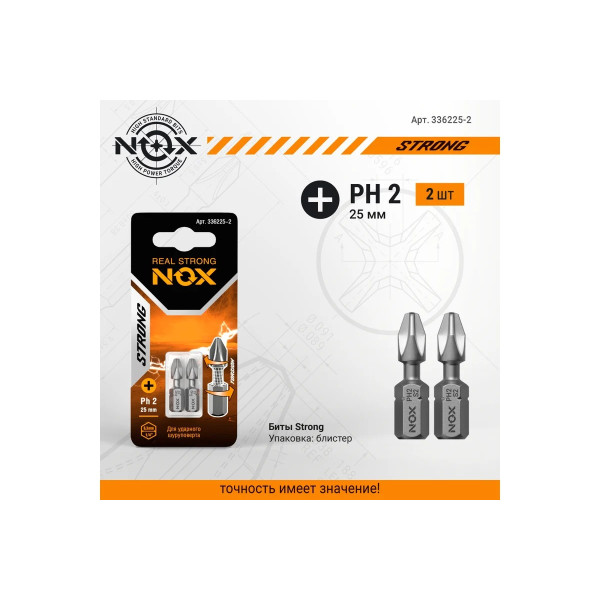 Бита Nox torsion C6,3 Ph2-25, 2 шт карта STRONG (336225-2)