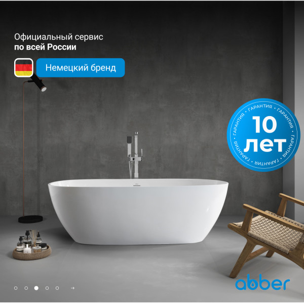 Ванна акриловая Abber 180x81,5x58 белая (AB9263-1.8)