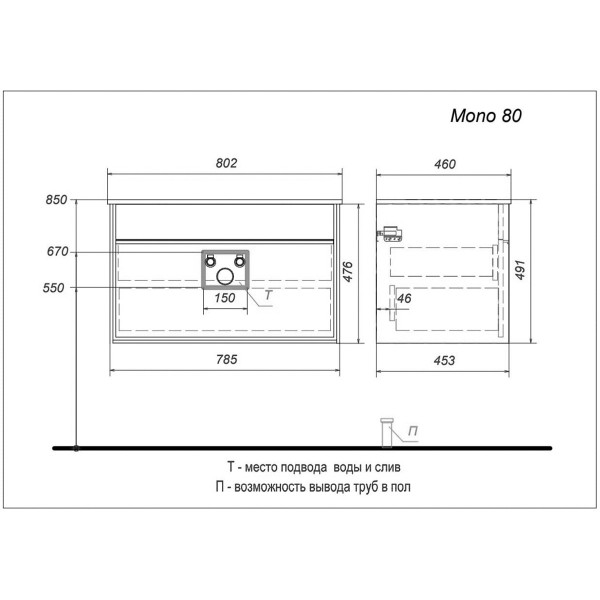 Тумба подвесная Aquanika Mono 785x455x475 белый (AQM784547RU118)