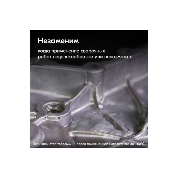 Клей Холодная сварка для ремонта батарей и труб Kudo 60 г. (серый) (KU-H104)