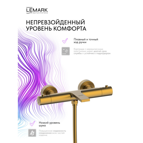 Смеситель для ванны и душа Lemark Valday с душевым комплектом золотой (LMF-8142B-BRG)