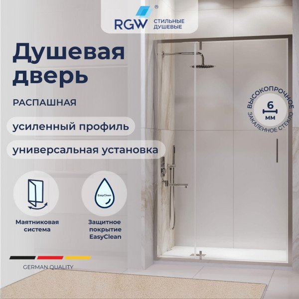 Душевая дверь RGW Leipzig 110x195 стекло прозрачное, профиль хром (711210311-11)