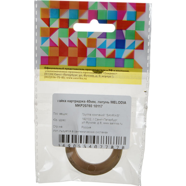 Гайка картриджа Melodia 40мм, латунь (MKP20760)