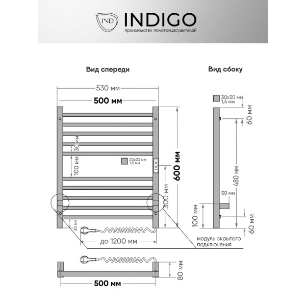 Полотенцесушитель электрический INDIGO Attic 530*600 бежевый (LСLATCE60-50ABERt)