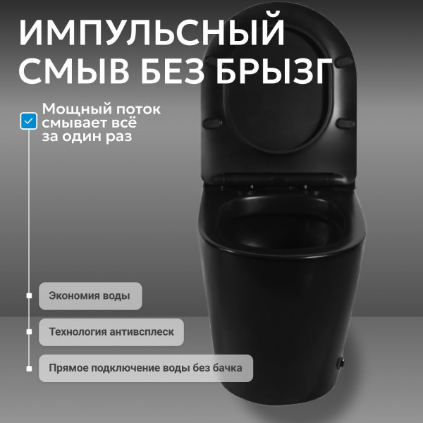 Унитаз напольный Abber Bequem 360x580x455 черный матовый (AC1115PMB)