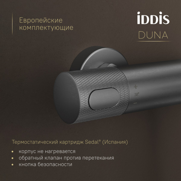 Душевая система Iddis Duna с тропическим душем изливом и термостатом графит матовый (DUNGMSTi06)