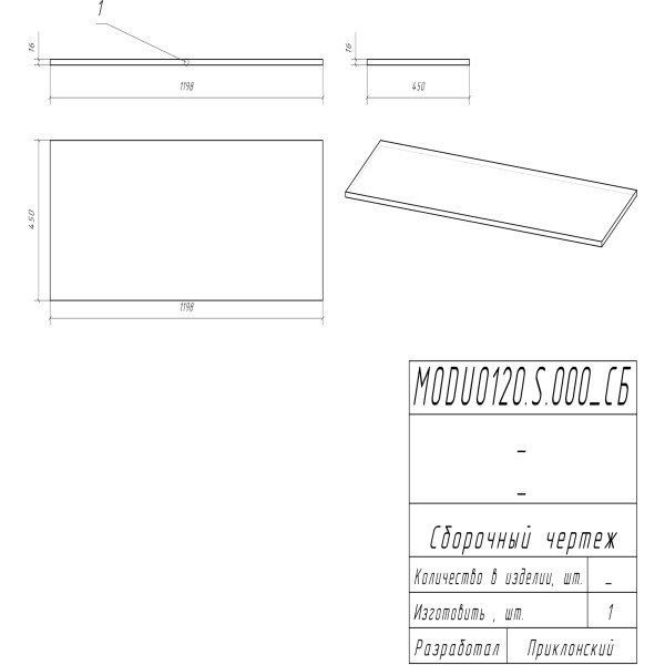 Столешница Cersanit Moduo дуб (SB-BL-MOD120) Столешница Cersanit Moduo дуб (SB-BL-MOD120)