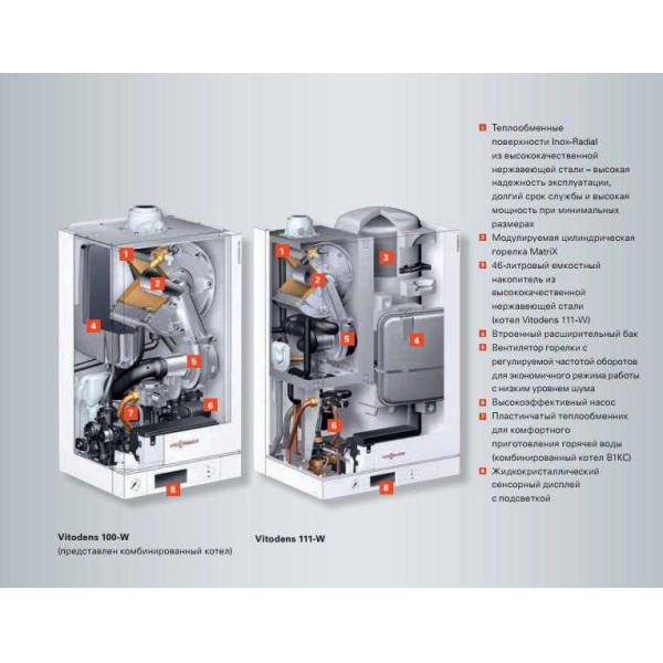 Котел газовый конденсационный двухконтурный Viessmann Vitodens 100-W 4,7-26,0 (4,3-23,7) 26 кВт (B1KC032) Котел газовый конденсационный двухконтурный Viessmann Vitodens 100-W 4,7-26,0 (4,3-23,7) 26 кВт (B1KC032)