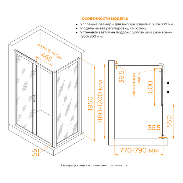 Душевой уголок RGW PA-045 80x120x195 стекло прозрачное, профиль хром (350804528-11)