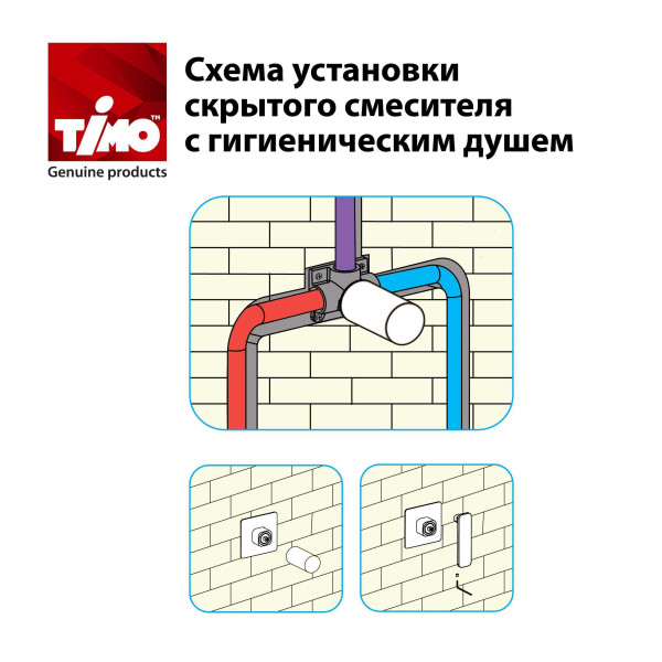 Смеситель встраиваемый Timo с гигиеническим душем Arisa 5309/00SM хром (5309/00SM)