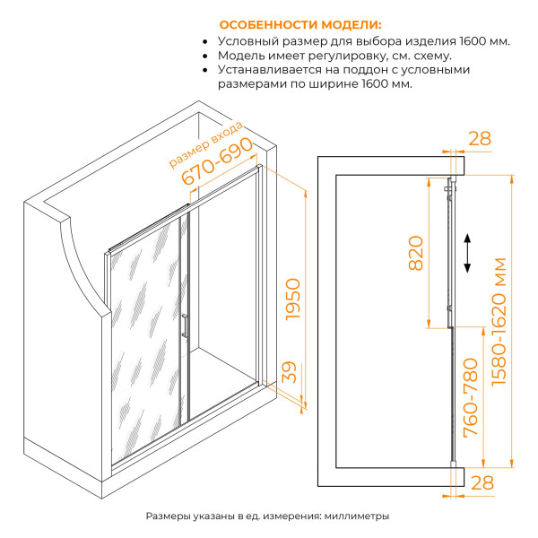 Душевая дверь RGW Passage 160x195 стекло прозрачное, профиль хром (030811416-11)