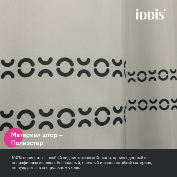Шторка для ванн текстильная Iddis Base 240x200 зеленая (BD01P24i11)