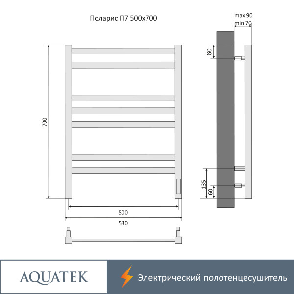 Полотенцесушитель электрический Aquatek Поларис 50х70 П7 хром R (AQ EL KO0770CH)