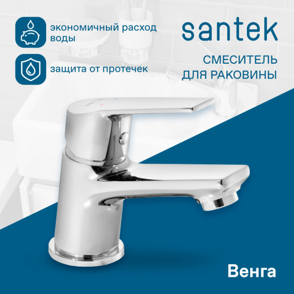 Смеситель для раковины Santek Венга хром (WH5A02003C001)